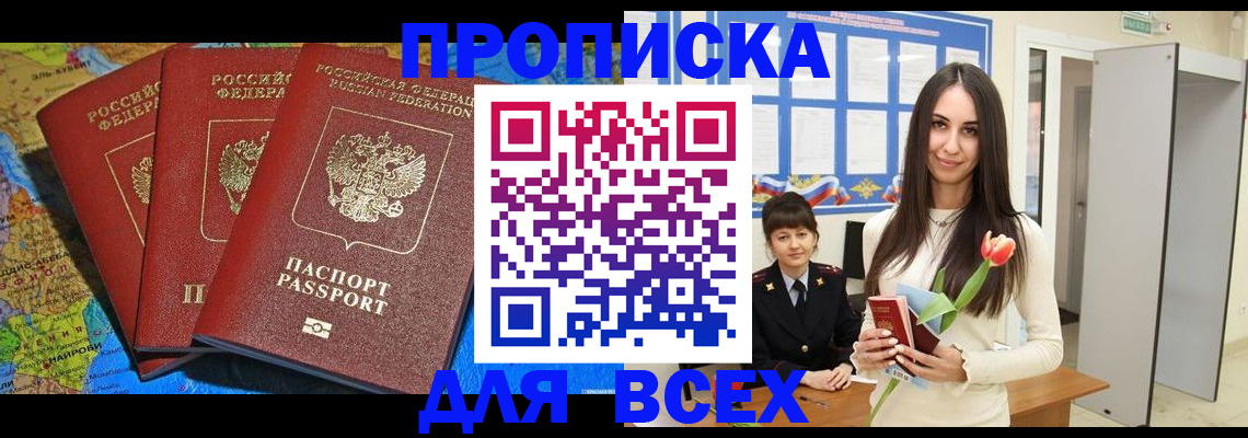 регистрация для дет. сада в Малгобеке