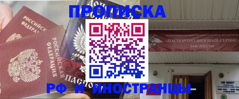 миграционный учет в Малгобеке