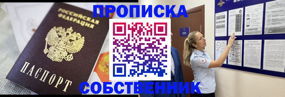 прописка для кредита в Малгобеке